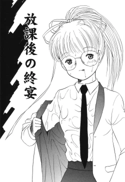 Page 97 of Misshitsu no Lesson