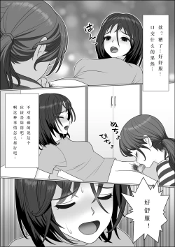 Page 24 of Chinpo Lady Fujoshi ni Chinpo ga Haemashita