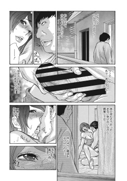 Page 103 of Uzuku Onna Joushi o Name Netori