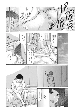 Page 141 of Uzuku Onna Joushi o Name Netori