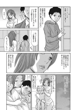 Page 158 of Uzuku Onna Joushi o Name Netori