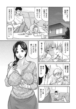 Page 168 of Uzuku Onna Joushi o Name Netori