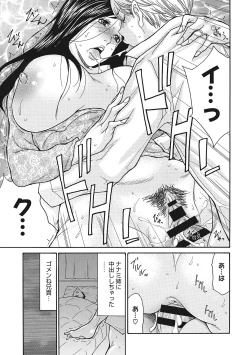 Page 186 of Uzuku Onna Joushi o Name Netori