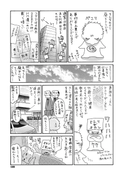 Page 190 of Uzuku Onna Joushi o Name Netori
