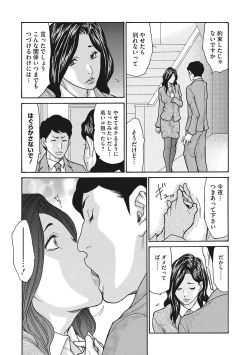 Page 56 of Uzuku Onna Joushi o Name Netori