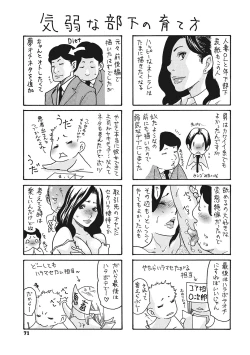 Page 72 of Uzuku Onna Joushi o Name Netori