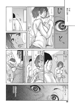 Page 81 of Uzuku Onna Joushi o Name Netori