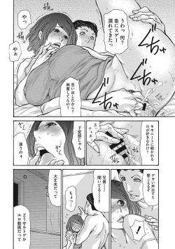 Page 99 of Uzuku Onna Joushi o Name Netori