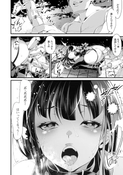 Page 158 of Furin Tsuma wa Kuruizaku