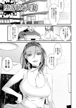 Page 177 of Furin Tsuma wa Kuruizaku