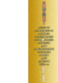 Page 2 of Furin Tsuma wa Kuruizaku