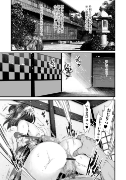 Page 45 of Furin Tsuma wa Kuruizaku