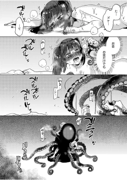 Page 10 of Jingai x Shoujo "Ningen to ja Ajiwaenai Sex, Shiyo?"