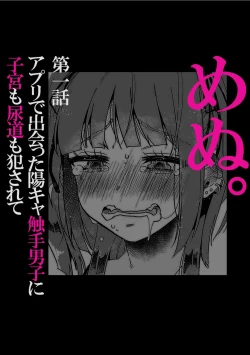 Page 2 of Jingai x Shoujo "Ningen to ja Ajiwaenai Sex, Shiyo?"