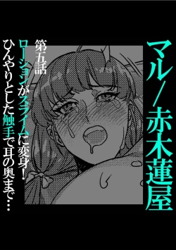 Page 42 of Jingai x Shoujo "Ningen to ja Ajiwaenai Sex, Shiyo?"