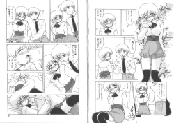 Page 17 of Matsuzawakun