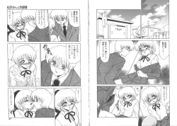 Page 25 of Matsuzawakun