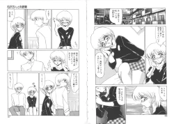 Page 30 of Matsuzawakun