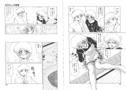 Page 31 of Matsuzawakun