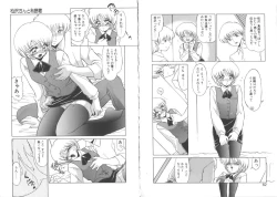 Page 33 of Matsuzawakun