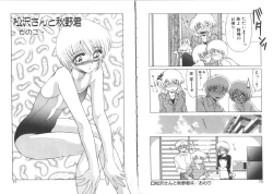 Page 37 of Matsuzawakun