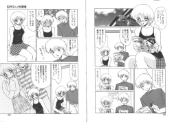 Page 46 of Matsuzawakun