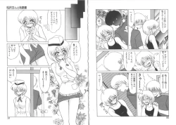 Page 47 of Matsuzawakun