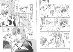 Page 81 of Matsuzawakun