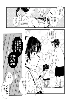 Page 41 of Myoukou-san chi no Akarui Kazoku Keikaku