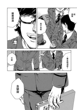 Page 17 of Boku ga Kimi o Korosu made | 直到将你杀死 Ch. 1-2