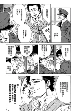 Page 39 of Boku ga Kimi o Korosu made | 直到将你杀死 Ch. 1-2