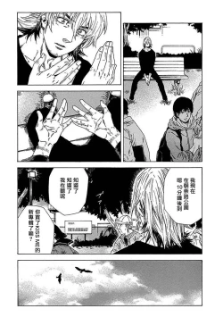 Page 55 of Boku ga Kimi o Korosu made | 直到将你杀死 Ch. 1-2