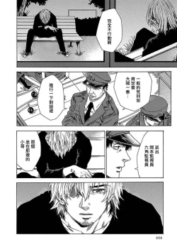 Page 58 of Boku ga Kimi o Korosu made | 直到将你杀死 Ch. 1-2