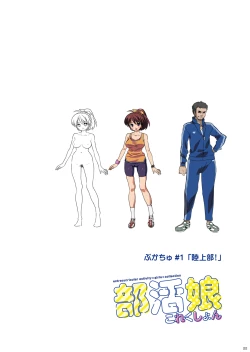 Page 22 of Bukatsukko Collection