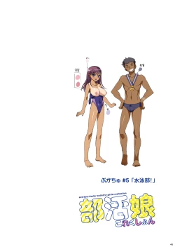 Page 46 of Bukatsukko Collection