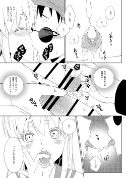 Page 11 of Okiniiri no Shimakazechan datta