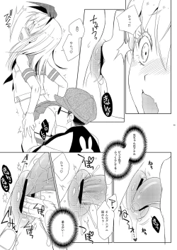 Page 15 of Okiniiri no Shimakazechan datta