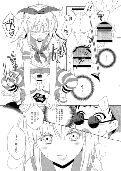 Page 17 of Okiniiri no Shimakazechan datta