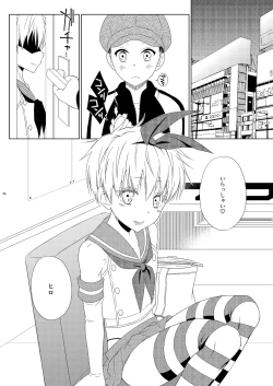 Page 30 of Okiniiri no Shimakazechan datta