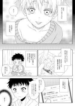Page 7 of Okiniiri no Shimakazechan datta