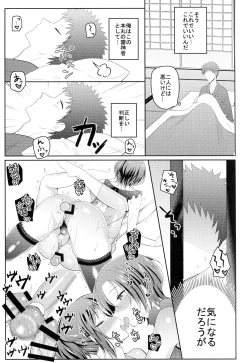 Page 10 of Boku no Kawaii Sweet Honey Moon