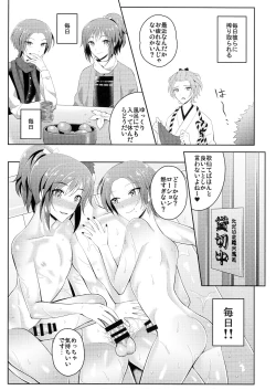 Page 18 of Boku no Kawaii Sweet Honey Moon