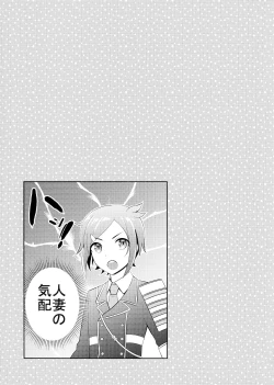 Page 24 of Boku no Kawaii Sweet Honey Moon