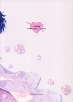 Page 26 of Boku no Kawaii Sweet Honey Moon