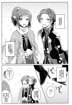 Page 2 of Boku no Kawaii Sweet Honey Moon