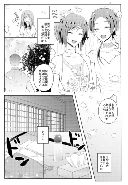 Page 4 of Boku no Kawaii Sweet Honey Moon