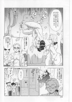 Page 136 of Zettai Reido