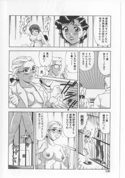 Page 138 of Zettai Reido