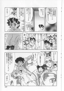 Page 139 of Zettai Reido