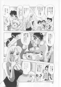 Page 20 of Zettai Reido